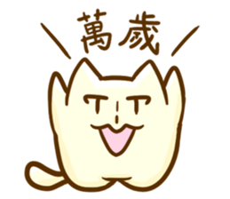 Breast Cat sticker #12420384