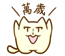 Breast Cat sticker #12420384