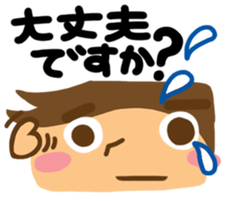 Boy of reaction Cute sticker #12420817