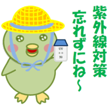 Go! go! "Kappachan" (summer version) sticker #12421041