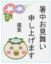 Go! go! "Kappachan" (summer version) sticker #12421058