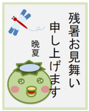 Go! go! "Kappachan" (summer version) sticker #12421059