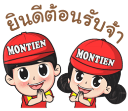 Montien sticker #12421131