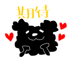 Black Toy Poodle YOMOGI sticker #12423147