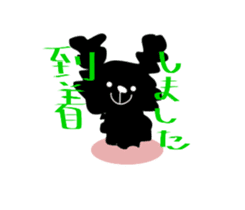 Black Toy Poodle YOMOGI sticker #12423157