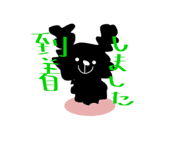 Black Toy Poodle YOMOGI sticker #12423157
