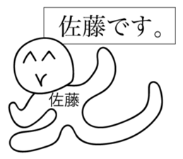 Avant-garde Sticker of Sato sticker #12423598