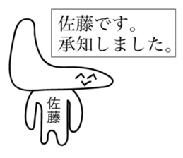 Avant-garde Sticker of Sato sticker #12423603