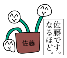 Avant-garde Sticker of Sato sticker #12423604