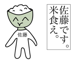 Avant-garde Sticker of Sato sticker #12423606