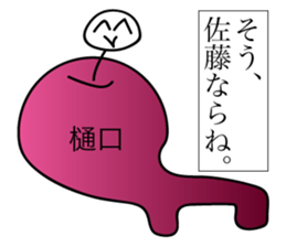 Avant-garde Sticker of Sato sticker #12423610