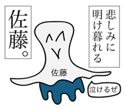 Avant-garde Sticker of Sato sticker #12423612