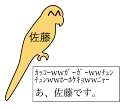 Avant-garde Sticker of Sato sticker #12423615