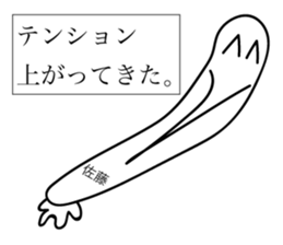 Avant-garde Sticker of Sato sticker #12423616