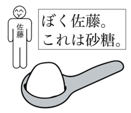 Avant-garde Sticker of Sato sticker #12423618