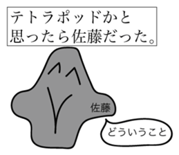 Avant-garde Sticker of Sato sticker #12423621