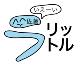 Avant-garde Sticker of Sato sticker #12423622