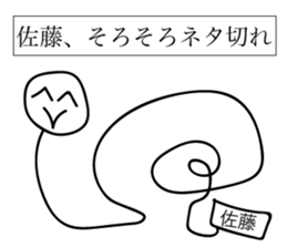 Avant-garde Sticker of Sato sticker #12423625