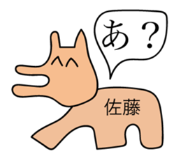 Avant-garde Sticker of Sato sticker #12423628