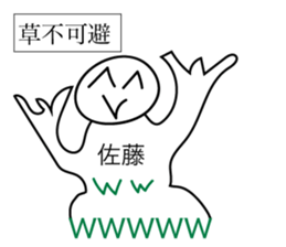 Avant-garde Sticker of Sato sticker #12423629