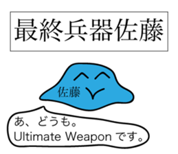 Avant-garde Sticker of Sato sticker #12423630