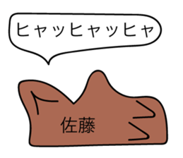 Avant-garde Sticker of Sato sticker #12423634