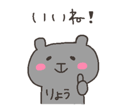 RYO chan 4 sticker #12423758
