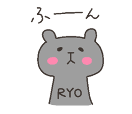 RYO chan 4 sticker #12423766