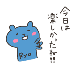 RYO chan 4 sticker #12423771