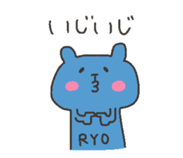 RYO chan 4 sticker #12423779