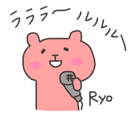 RYO chan 4 sticker #12423781