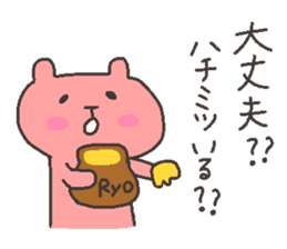 RYO chan 4 sticker #12423789