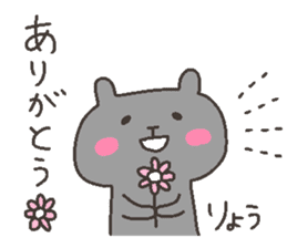 RYO chan 4 sticker #12423790
