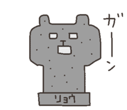 RYO chan 4 sticker #12423796