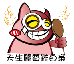 Every day the cool Xiao Dai Meng sticker #12423987
