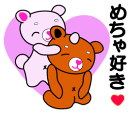 Couple of the cute bear sticker #12424023