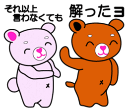 Couple of the cute bear sticker #12424029