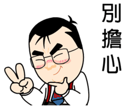 88 Daddy Lin has something to say part.1 sticker #12425674
