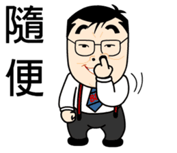 88 Daddy Lin has something to say part.1 sticker #12425675