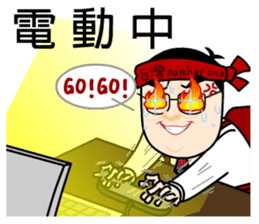 88 Daddy Lin has something to say part.1 sticker #12425683