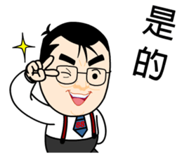 88 Daddy Lin has something to say part.1 sticker #12425687