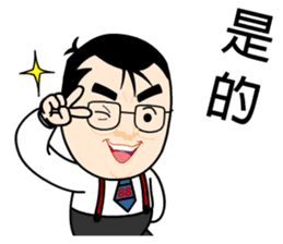 88 Daddy Lin has something to say part.1 sticker #12425687