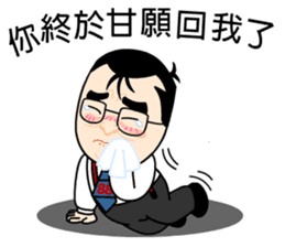 88 Daddy Lin has something to say part.1 sticker #12425689