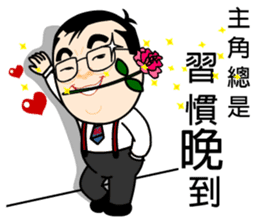 88 Daddy Lin has something to say part.1 sticker #12425692