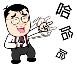 88 Daddy Lin has something to say part.1 sticker #12425705