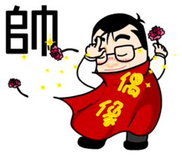 88 Daddy Lin has something to say part.1 sticker #12425708