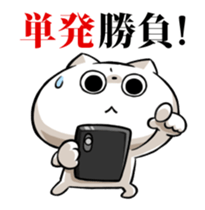 Moving!Gamers,let's gather together! sticker #12426283