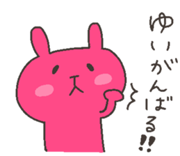 YUI chan 4 sticker #12427112