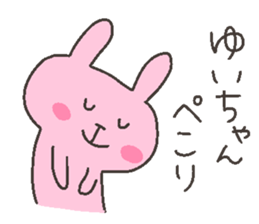 YUI chan 4 sticker #12427117