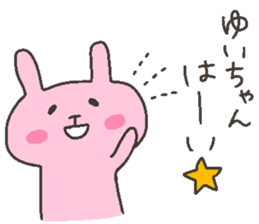 YUI chan 4 sticker #12427125